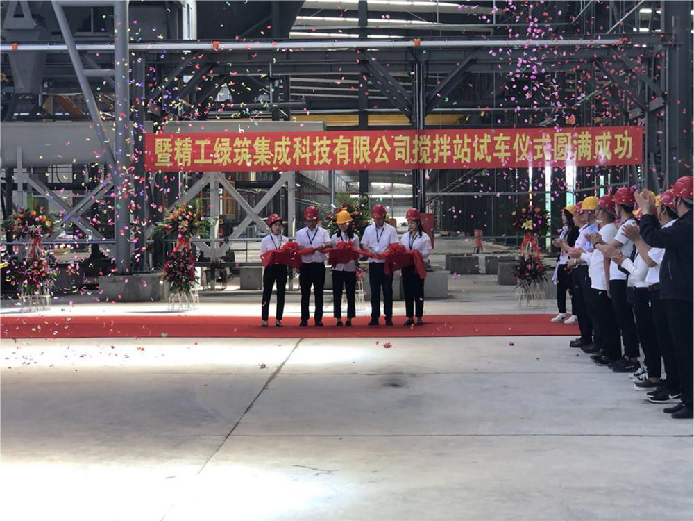 Briefing on the successful completion of the trial operation ceremony of Qinhuangdao Seiko Green Concrete Mixing Station (Figure 3) Briefing on the successful completion of the trial operation ceremony of Qinhuangdao Seiko Green Concrete Mixing Station (Figure 3)