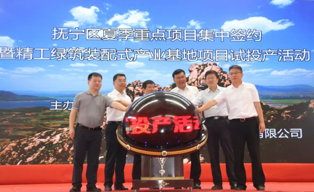 秦皇島精工綠筑裝配式產業(yè)基地項目試投產活動圓滿成功(圖1) 秦皇島精工綠筑裝配式產業(yè)基地項目試投產活動圓滿成功(圖1)