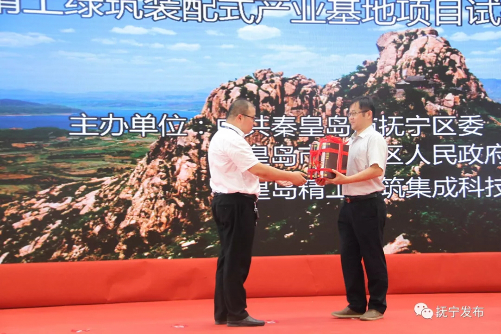 秦皇島精工綠筑裝配式產業(yè)基地項目試投產活動圓滿成功(圖6) 秦皇島精工綠筑裝配式產業(yè)基地項目試投產活動圓滿成功(圖6)